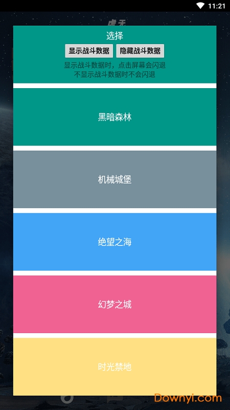 虚无修改版无限联币版 游戏截图